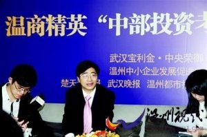 温商投资武汉房地产市场不影响普通住宅市场