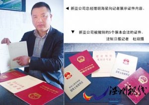 温州新城区"7号地块"被指"一女二嫁"