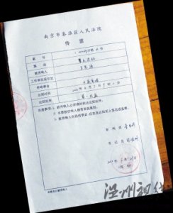 <b>副教授马尧海组织换妻 被指涉及“公权力干涉私生活</b>