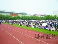重庆900名高中生毕业典礼上跪拜谢老师