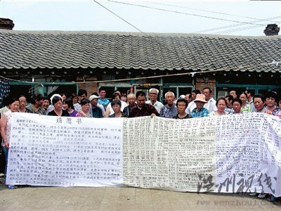 村民们展示为赵明阳求情的条幅