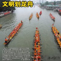 文明划龙舟 会昌湖瓯海新桥段20多只龙舟竞渡