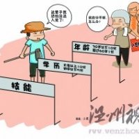 永嘉入党标准量化引争议 年龄学历成上进门槛