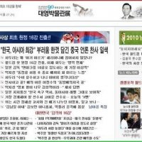 韩媒笑话中国13亿凑不齐11人踢好球 进16强以为已夺得