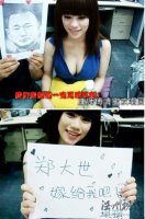 美胸少女改词唱吉祥三宝: 郑大世快嫁给我吧