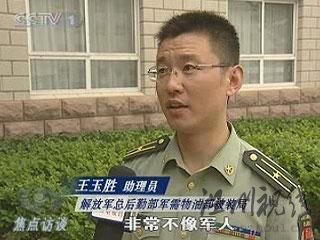 非军人穿着军服现象调查