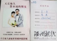 情妇发帖控诉局长重婚续:当事局长已停职审查