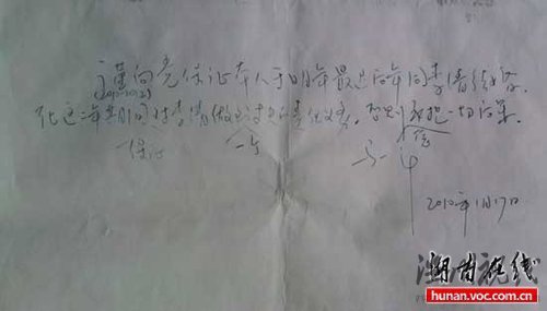 情妇发帖控诉局长重婚续:当事局长已停职审查