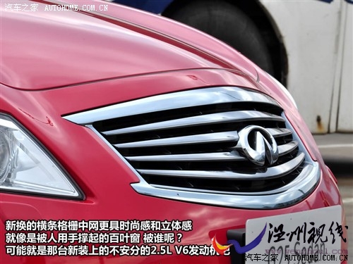 汽车之家 英菲尼迪 英菲尼迪g系 2010款 g25 sedan 豪华运动版