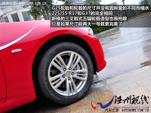 汽车之家 英菲尼迪 英菲尼迪g系 2010款 g25 sedan 豪华运动版
