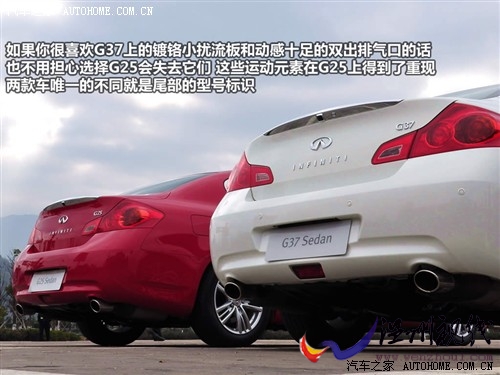 汽车之家 英菲尼迪 英菲尼迪g系 2010款 g25 sedan 豪华运动版