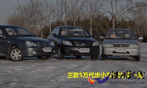 汽车之家 夏利N5对比羚羊、自由舰 动态行驶篇 汽车之家