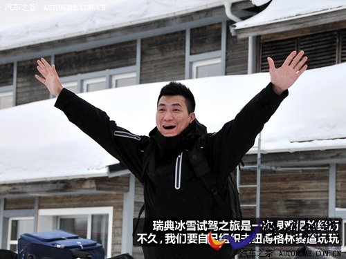 回顾宝马瑞典试驾 选手们留下的记忆 汽车之家 回顾宝马瑞典试驾 选手们留下的记忆 汽车之家