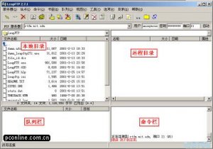 FTP软件-LeapFTP使用教程