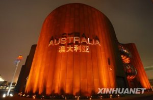 组图：上海世博会场馆夜景璀璨