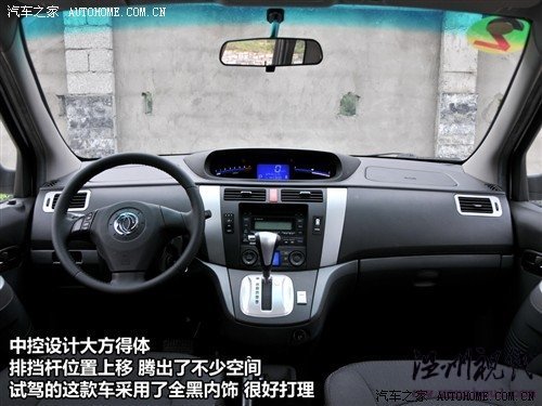 汽车之家 风行汽车 景逸 2010款 tt 1.8t自动挡