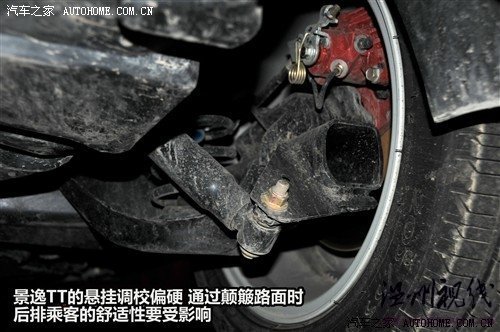 汽车之家 风行汽车 景逸 2010款 tt 1.8t自动挡