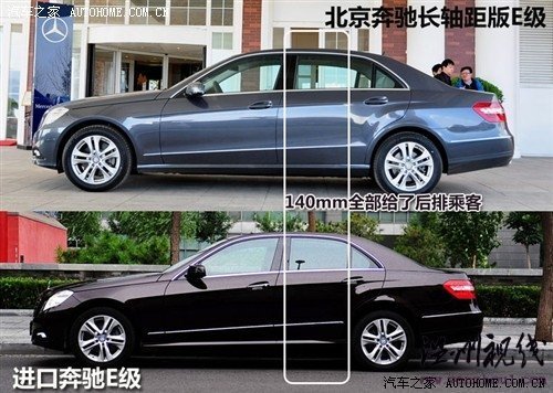汽车之家 北京奔驰 奔驰e级 2010款 e260l 时尚型