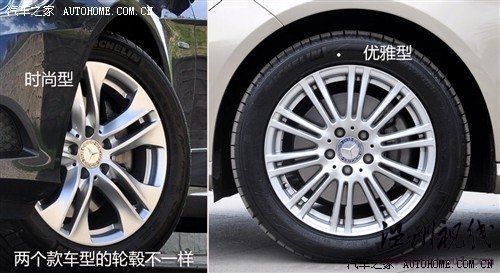 汽车之家 北京奔驰 奔驰e级 2010款 e260l 时尚型