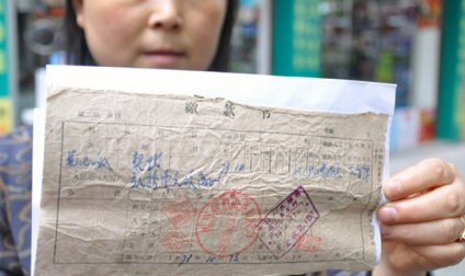 老太37年前360元购得四间房 手续仍然合法有效