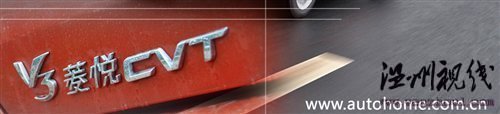 更纯粹的安逸风格!试驾东南v3菱悦cvt 更纯粹的安逸风格!试驾东南v3菱悦cvt