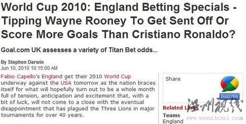 英格兰另类赔率:小组赛或全胜 鲁尼进球超C罗