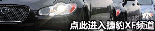 汽车之家 75周岁生日献礼 赛道试驾捷豹XFR/XKR 汽车之家
