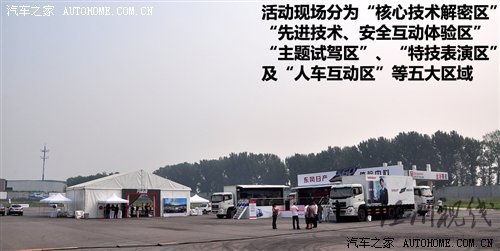 小试战神GT-R 体验东风日产科技探秘营 汽车之家 小试战神GT-R 体验东风日产科技探秘营 汽车之家