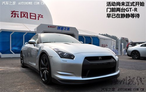 小试战神GT-R 体验东风日产科技探秘营 汽车之家 小试战神GT-R 体验东风日产科技探秘营 汽车之家