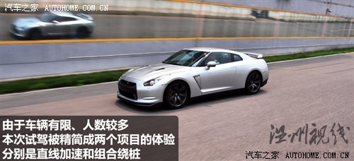 小试战神GT-R 体验东风日产科技探秘营 汽车之家 小试战神GT-R 体验东风日产科技探秘营 汽车之家