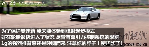小试战神GT-R 体验东风日产科技探秘营 汽车之家 小试战神GT-R 体验东风日产科技探秘营 汽车之家
