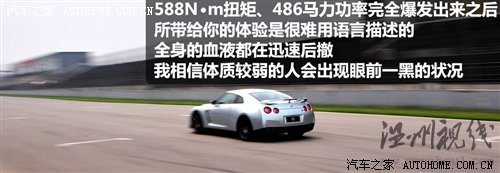 小试战神GT-R 体验东风日产科技探秘营 汽车之家 小试战神GT-R 体验东风日产科技探秘营 汽车之家