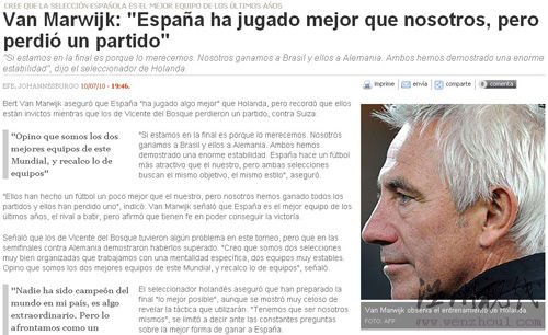 范马尔维克:西班牙踢的更好,但荷兰能赢