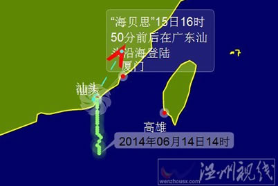 台风海贝思登陆广东汕头 15日晚到16日晚广东福建有