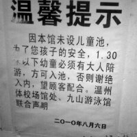 温州九山游泳馆取消儿童票 游泳要买成人票