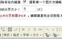 解决织梦dede所有版本在线播放flv视频