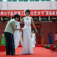 美丽的外表里面是邪恶和丑陋－河南服刑人员服装秀