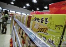 温州首家台湾百货连锁专卖店开业