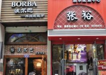 温州葡萄酒市场“火拼” 不法分子有用假酒竞争