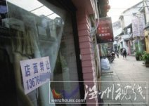 温州朔门古街文化在消失 古色店铺很多转让了