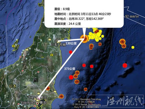 日本8.9级强震引发10米高海啸 伤亡严重