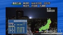 日本仙台宫城县7日晚再次发生7.4级地震 且有怪异光