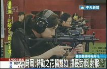 马英九夫人周美青的贴身保镖曝光 五官清秀媲美名模