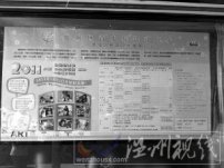 鹿城青少年活动中心招收日托班被指违规办学