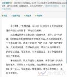 果不出所料故宫送锦旗就错别字道歉:找替罪羊下台阶