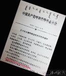 呼格吉勒图冤案未雪 当年办案公安局长冯志明近期又