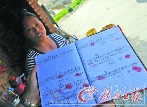 外来民工给包工头写的借条。