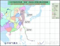 台风米雷路径图:热带风暴米雪逐渐靠近沿海 台风黄