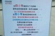 温州整治四小车 温州市区四小车整治全面整治“四小