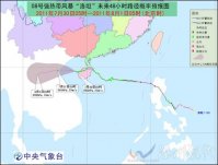 “洛坦”移入北部湾东部海面 今日将在越南北部沿海